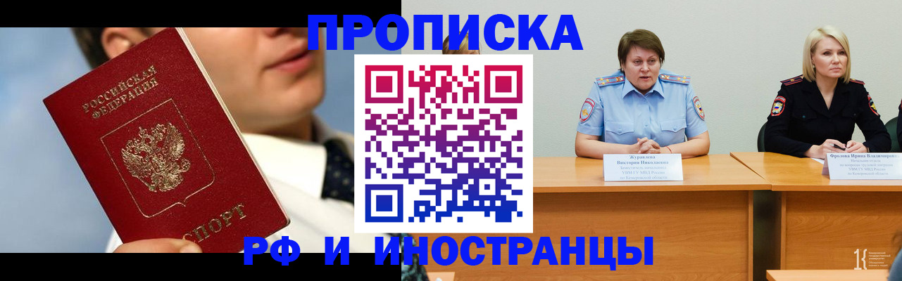 временная регистрация в квартире в Волхове
