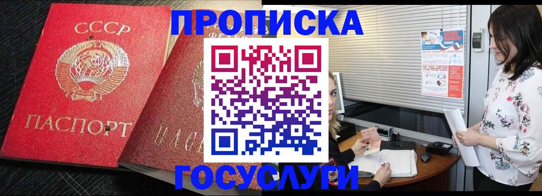 прописка иностранных граждан в Волхове