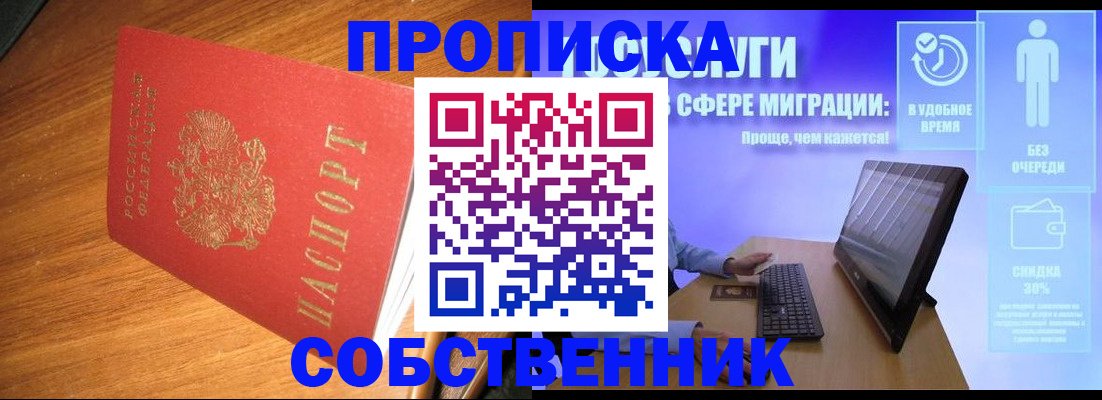 временная регистрация в Волхове
