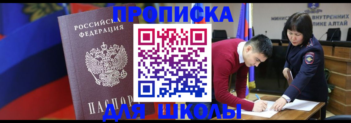 прописка для кредита в Волхове