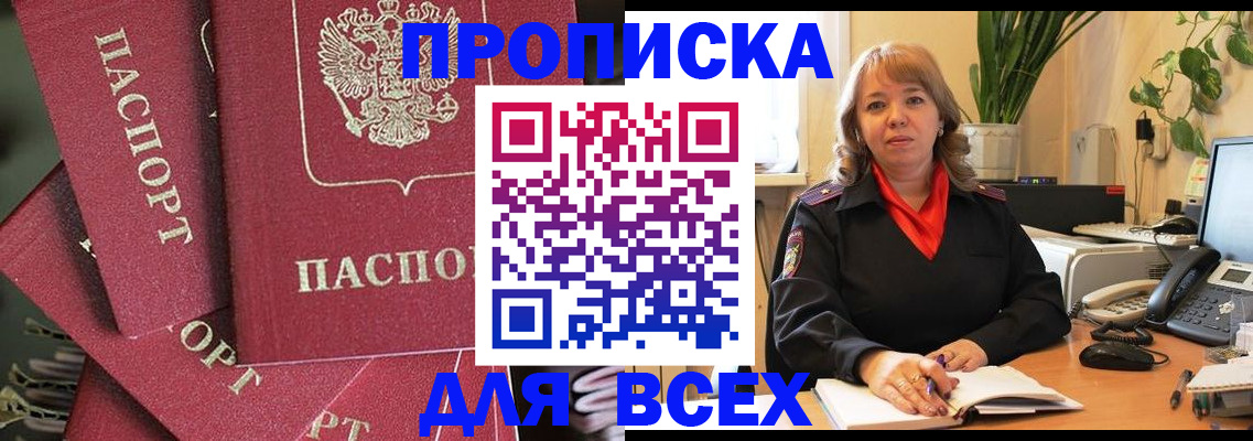 временная регистрация госуслуги в Волхове