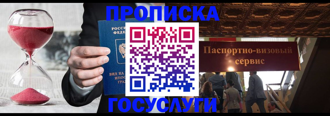 временная регистрация законно в Волхове