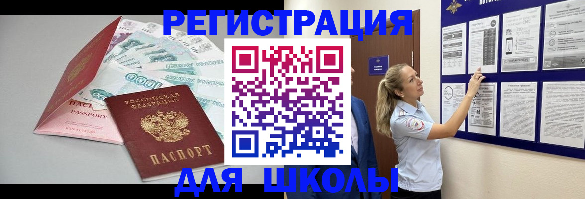 регистрация для дет. сада в Волхове