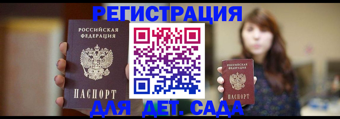 временная регистрация в Волхове