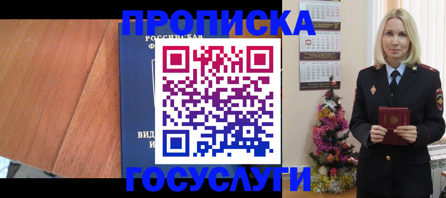 временная регистрация адрес в Волхове
